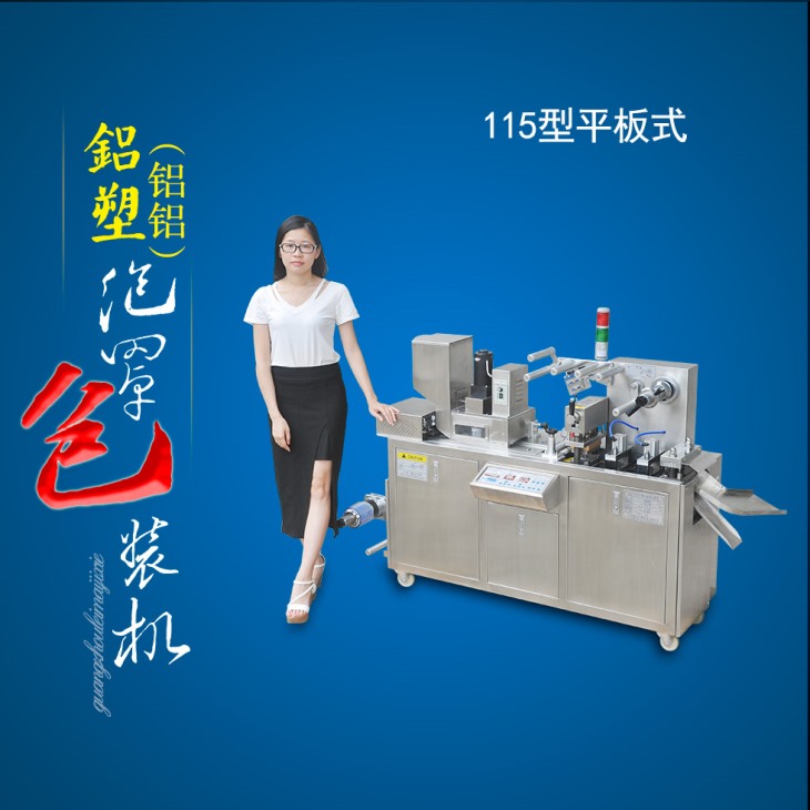平板包裝機(jī)廠(chǎng)家