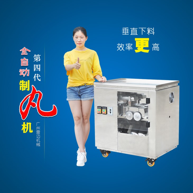 中藥制丸機(jī)